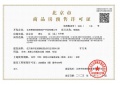 懋源璟橒预售许可证相册大图