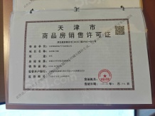 建投东府开发商营业执照相册