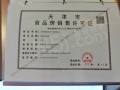 建投东府预售许可证相册大图