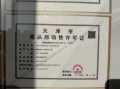津铁格调蘭颂预售许可证相册大图