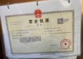 檀岳府开发商营业执照相册大图