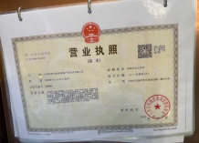 檀岳府开发商营业执照相册