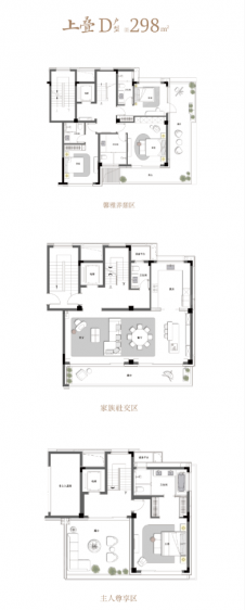上叠D户型298方