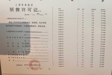 上海时代之城沙盘图相册