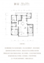 4室2厅3卫户型图