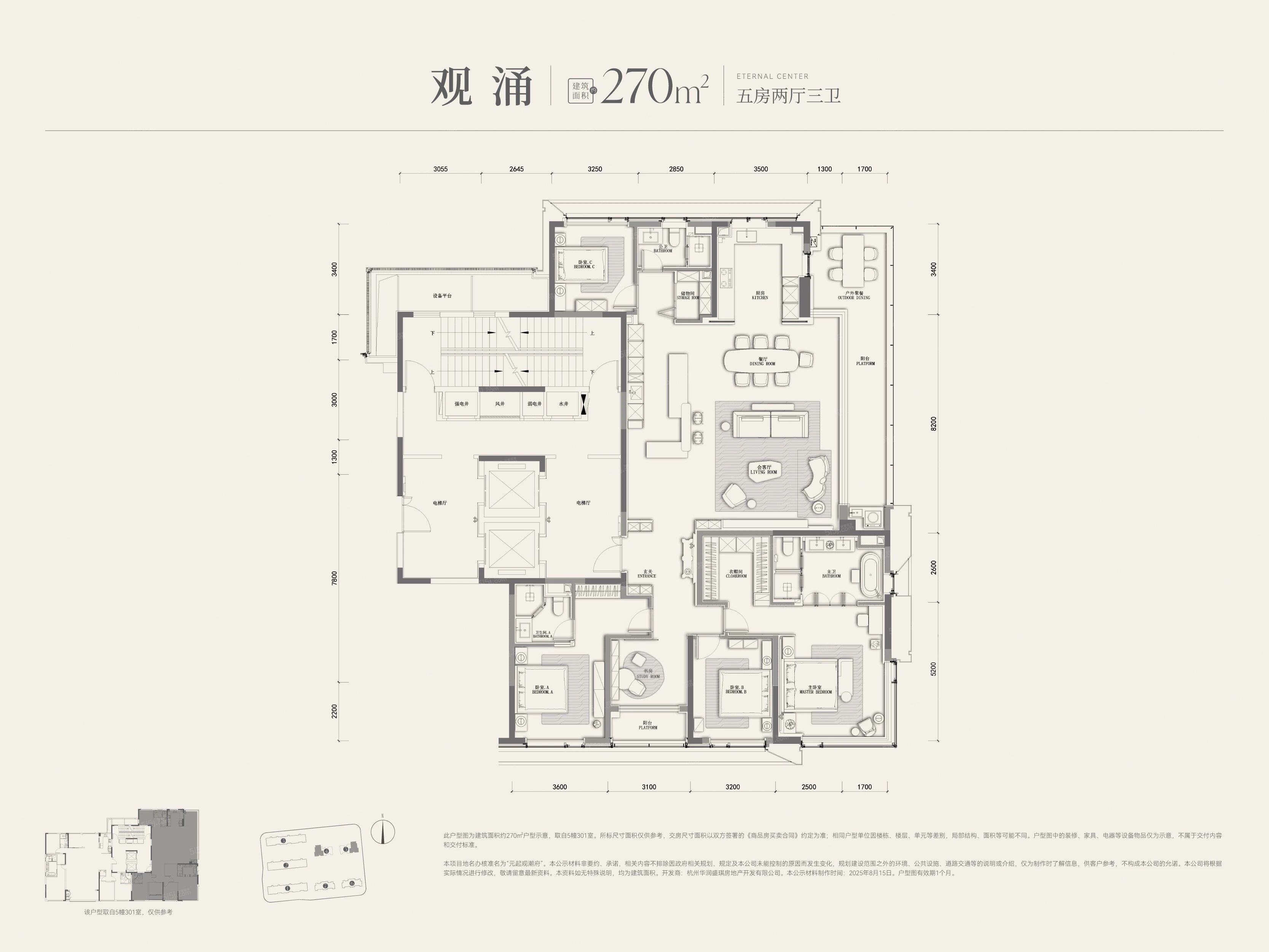 华润置地·元起观潮府5室2厅3卫