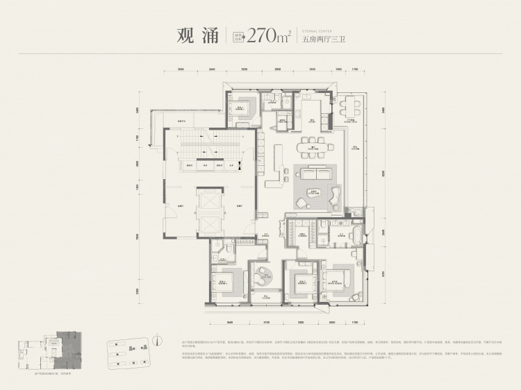 观涌270㎡户型