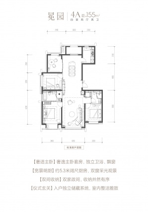 4室2厅2卫户型详情