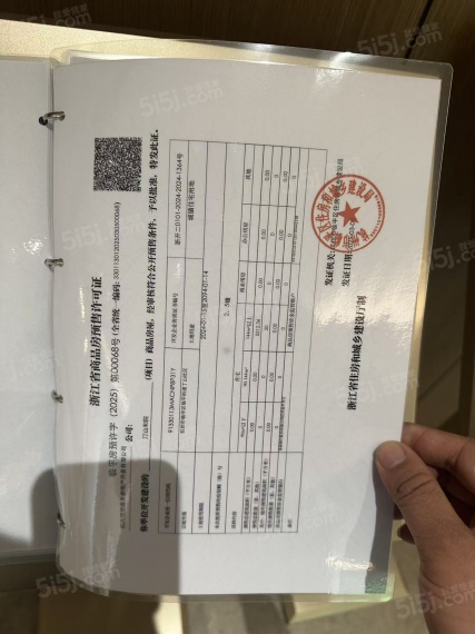 理想.山和院预售许可证