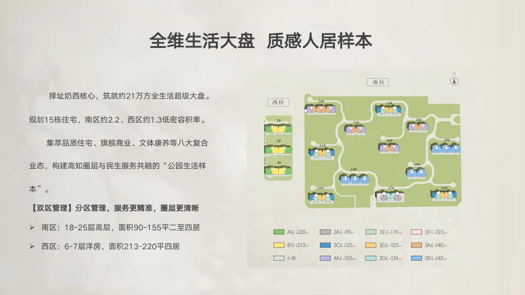 御林湾效果图