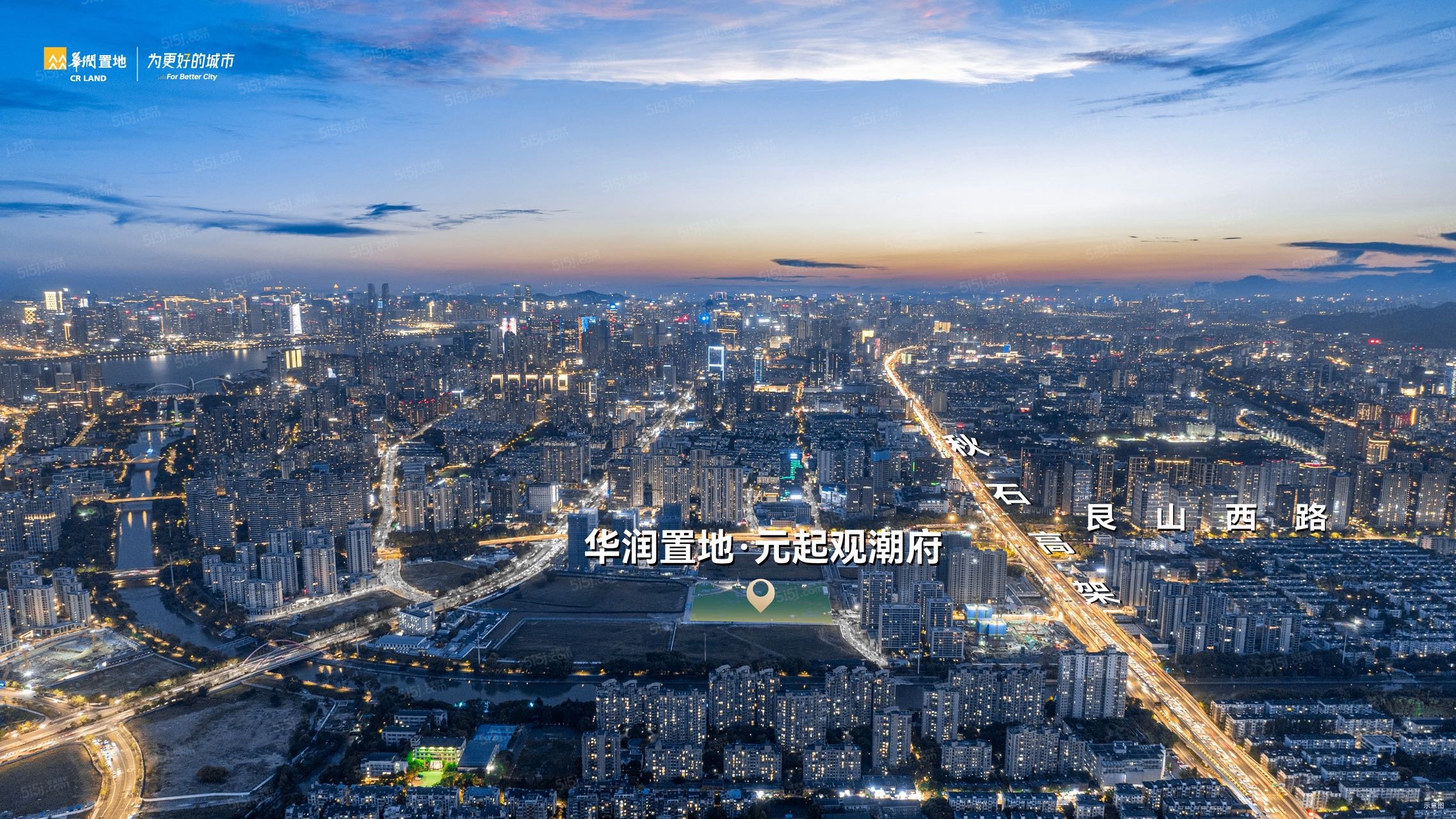 华润置地·元起观潮府区位图