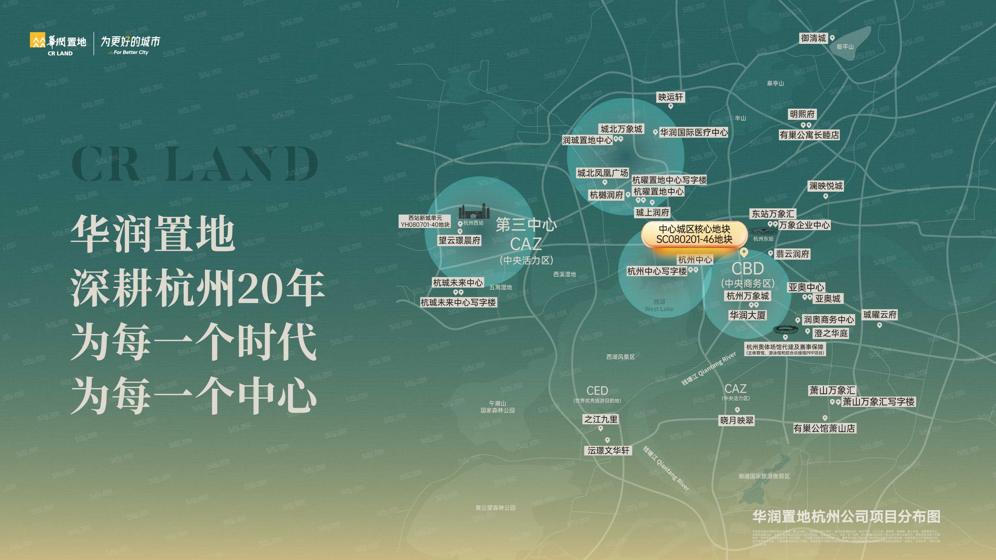 华润置地·元起观潮府配套图