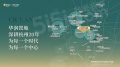 华润置地·元起观潮府配套图相册大图