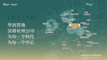 华润置地·元起观潮府沙盘图相册