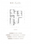 3室2厅2卫户型图