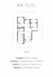 3室2厅2卫户型图