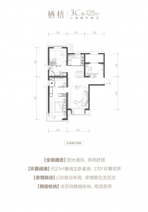 3室2厅2卫户型详情