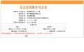 龙湖东吴原著预售许可证相册大图