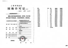 保利外滩序沙盘图相册