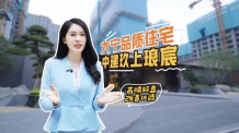 中建玖上琅宸预售许可证相册