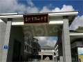 绿城兴贤澜颂配套图相册大图