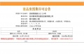 澜庭壹号院预售许可证相册大图