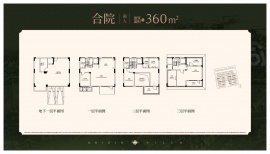 3室2厅5卫户型图