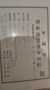 万达广场-汇金华府预售许可证相册大图