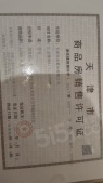 万达广场-汇金华府开发商营业执照相册