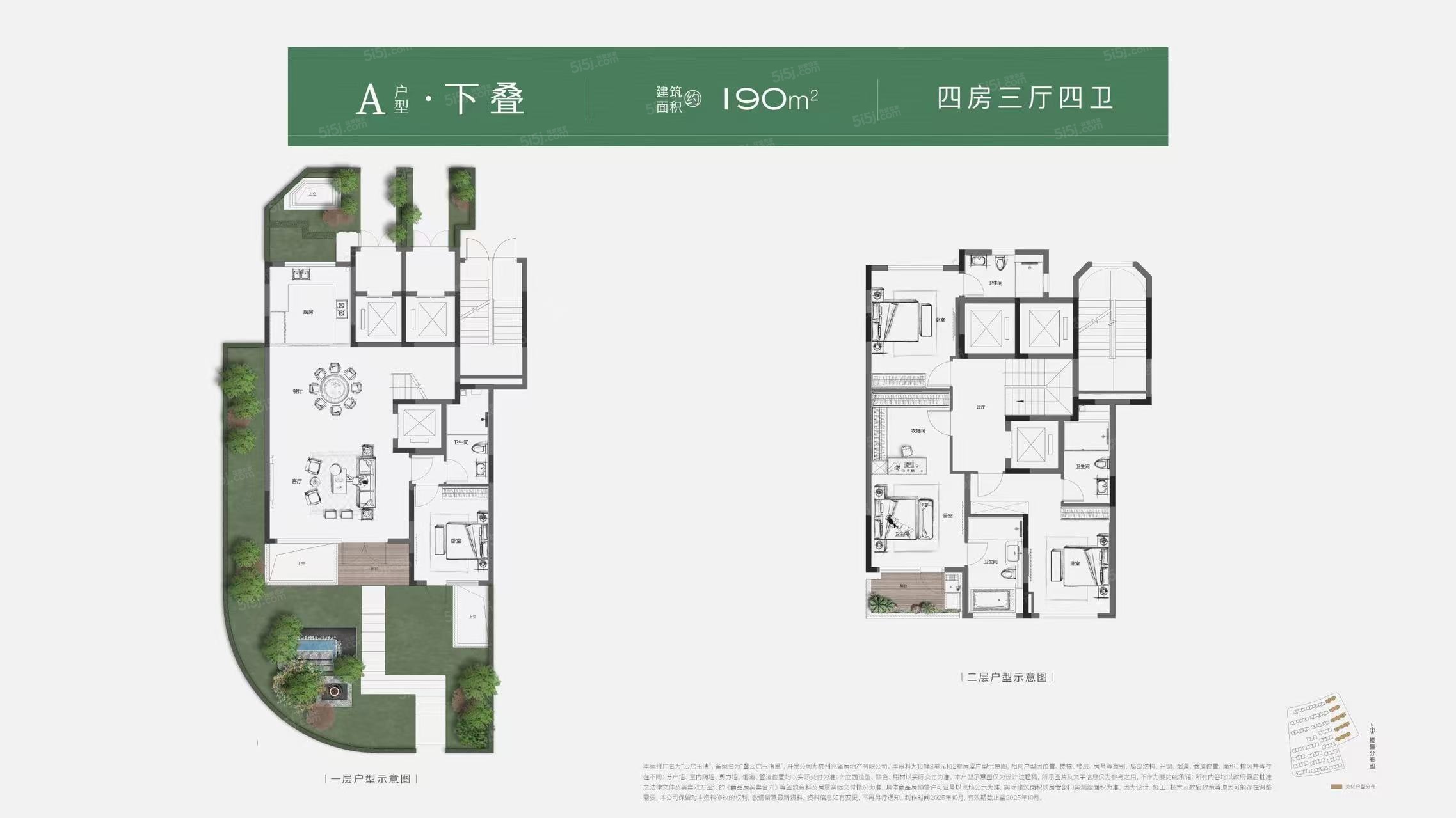 云启玉渚4室3厅4卫