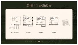 3室2厅5卫户型图