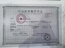 璞心岛开发商营业执照相册