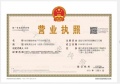 海威中天安璞开发商营业执照相册大图