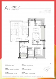 4室2厅2卫户型图