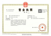 云溪亭智选假日二级合作方营业执照相册