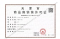 大华国展公园世家预售许可证相册大图