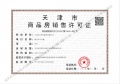 金地喜悦里预售许可证相册大图