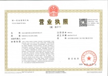 云溪亭智选假日二级合作方营业执照相册