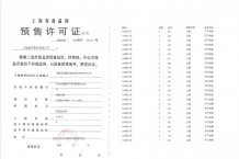 保利誉滨江沙盘图相册