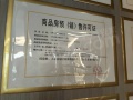 和居·天元珑廷预售许可证相册大图