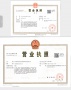 滨润锦翠城开发商营业执照相册大图