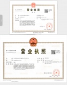 滨润锦翠城开发商营业执照相册