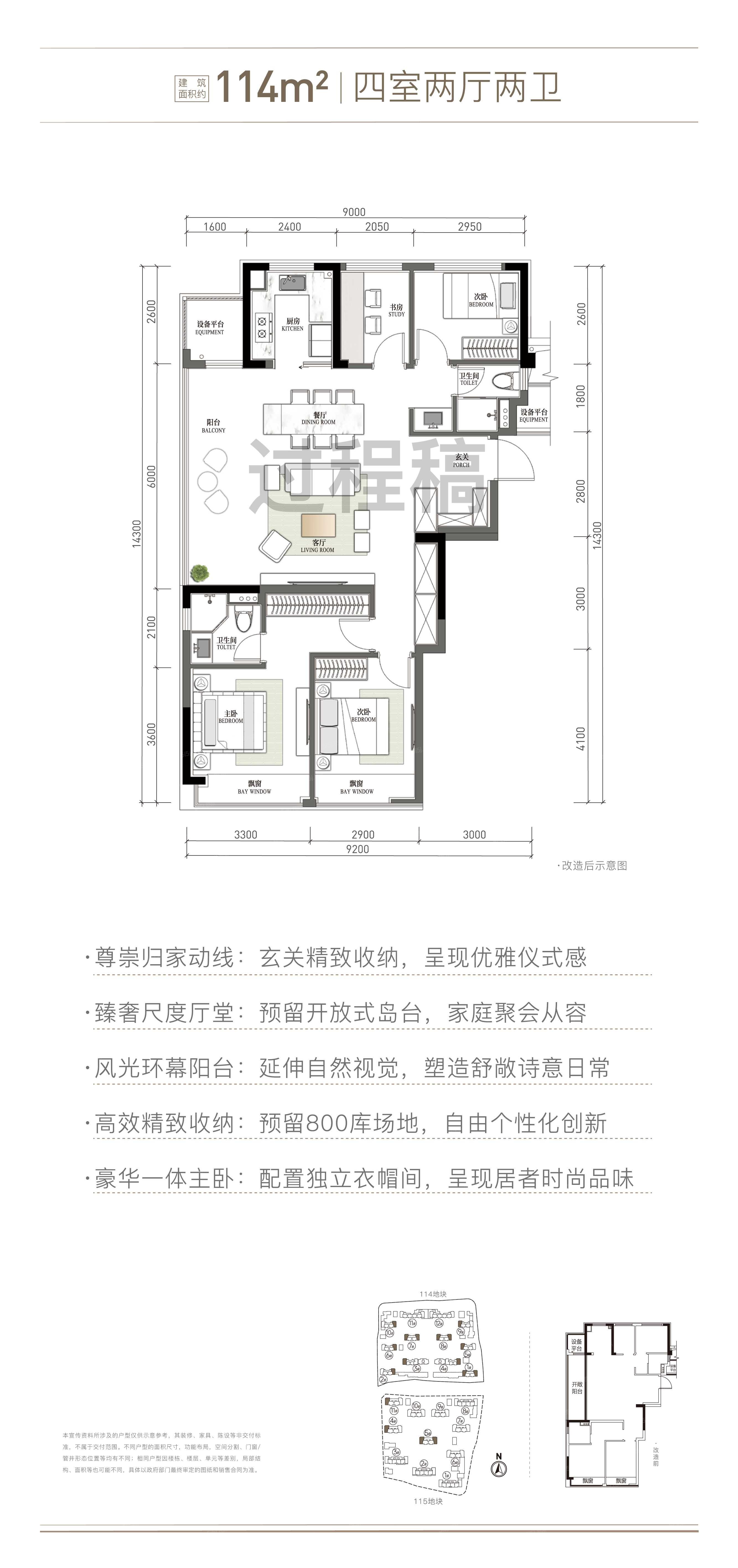 滨润锦翠城4室2厅2卫