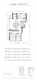 滨润锦翠城4室2厅2卫