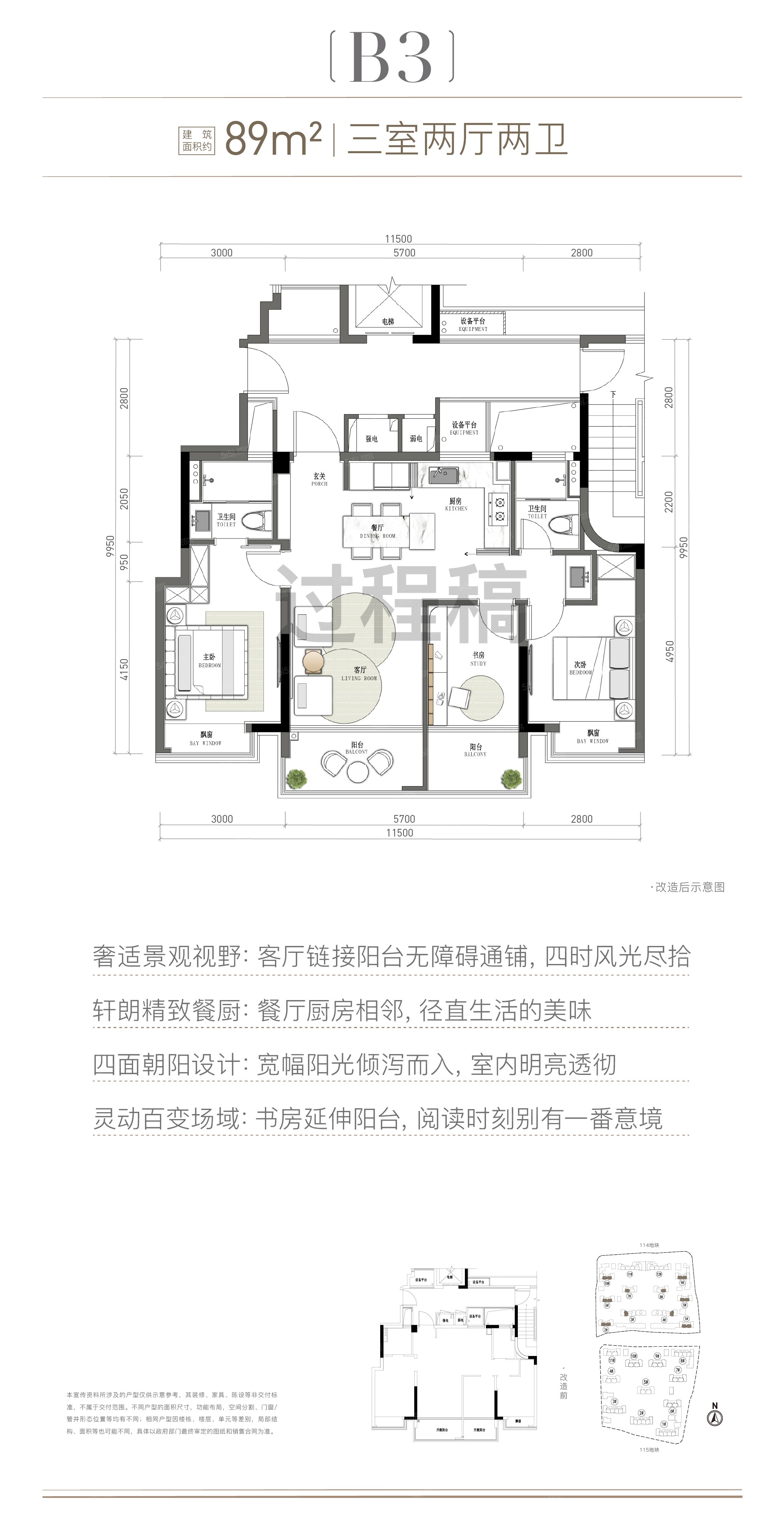 滨润锦翠城3室2厅2卫