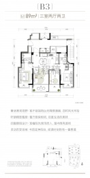 3室2厅2卫户型图