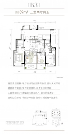 3室2厅2卫户型详情