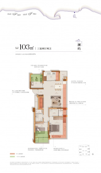 澜屿103方