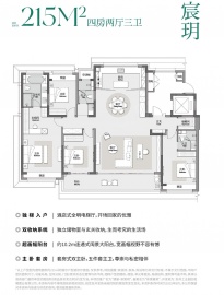 建屋新棠玥4室2厅3卫