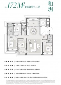 建屋新棠玥4室2厅3卫